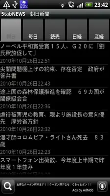 5tabNEWS android App screenshot 1